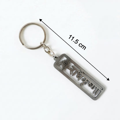 Premium Metal Radhe Krishna Engraved Keychain 1 Pc