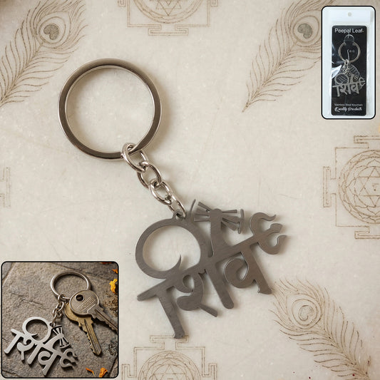 Premium Metal Shiv Design Keychain 1 Pc