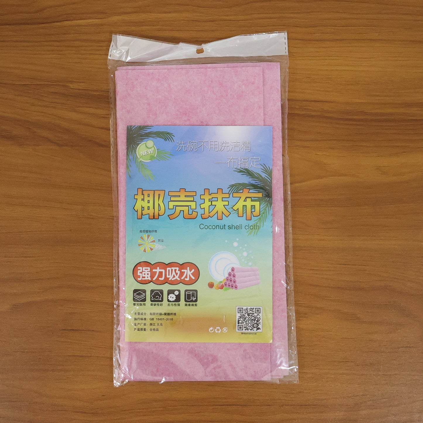 Super Absorbent Cleaning Cloth (2 Pc)