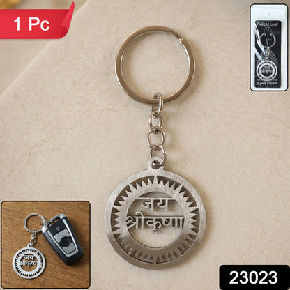 Premium Metal Round Jay Shree Krishna Keychain 1 Pc