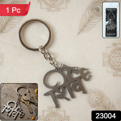 Premium Metal Shiv Design Keychain 1 Pc