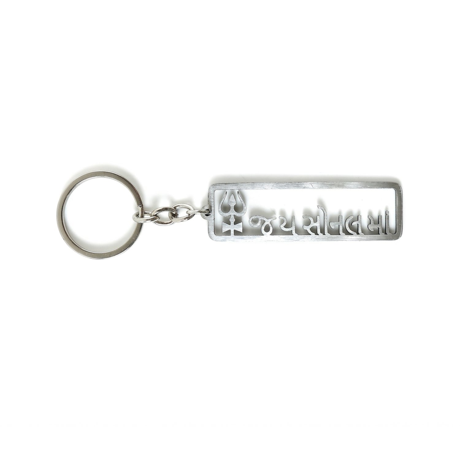 Premium Metal Jay Sonal Ma Keychain 1 Pc