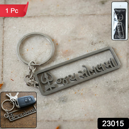 Premium Metal Jay Sonal Ma Keychain 1 Pc