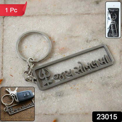 Premium Metal Jay Sonal Ma Keychain 1 Pc